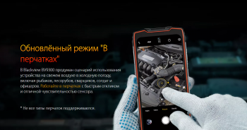 Blackview BV9300 с дальномером