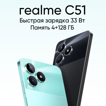 realme C51