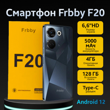 Frbby F20 5G 4/128 ГБ, 2 nano SIM, черный