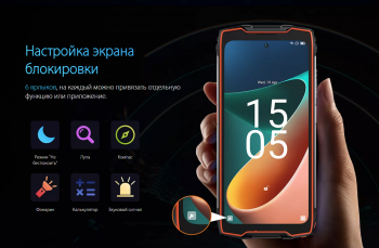 Blackview BV9300 с дальномером