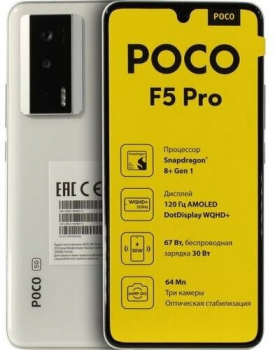 Xiaomi POCO F5 Pro