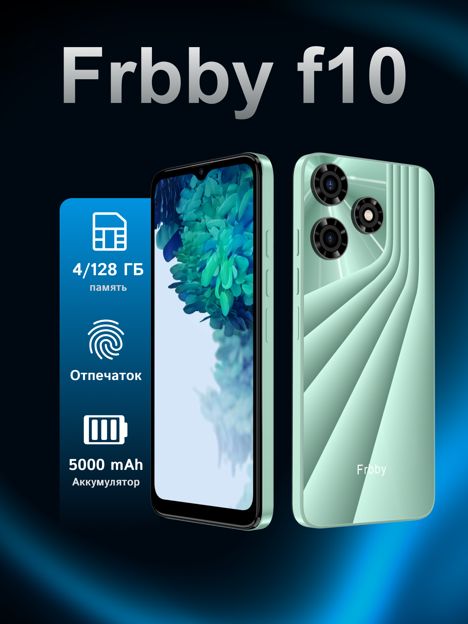 Frbby F10 4/128 ГБ, Dual nano SIM, мятный — Честный обзор, цены и отзывы  пользователей